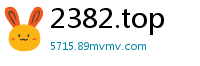 2382.top